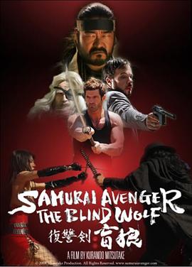 復讐劍盲狼 Samurai Avenger: The Blind Wolf.2009 字幕下载