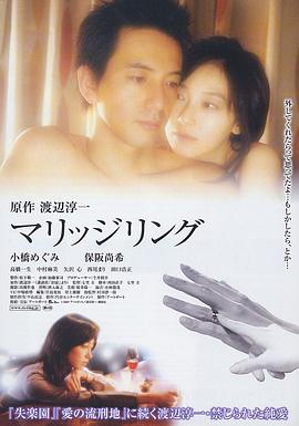 婚戒 マリッジリング.2007 字幕下载