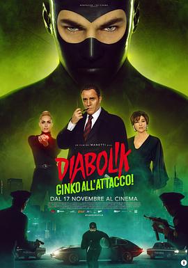 德伯力克2 Diabolik - Ginko all'attacco!.2022 字幕下载