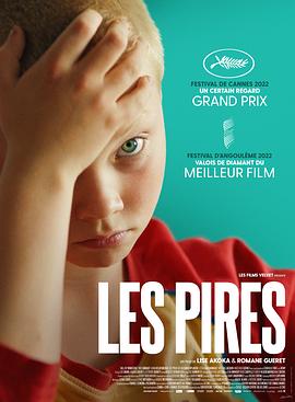 坏孩子们 Les Pires.2022 字幕下载