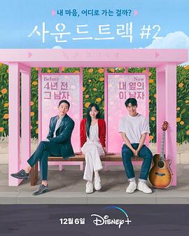 原声带2 사운드트랙#2.2023 字幕下载