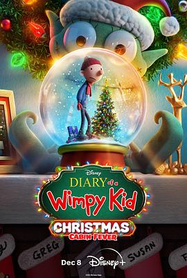 小屁孩日记3：圣诞大惊喜 Diary of a Wimpy Kid Christmas: Cabin Fever.2023 字幕下载