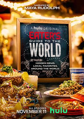 吃货天下指南 Eater’s Guide to the World.2020 字幕下载