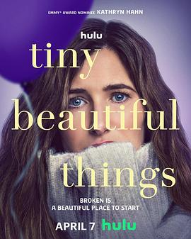 最美丽的小事 Tiny Beautiful Things.2023 字幕下载