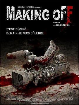 逃离 Making off.2012 字幕下载
