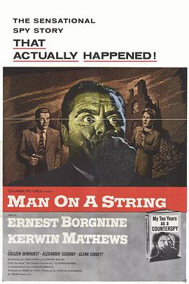 联邦间谍网 Man on a String.1960 字幕下载