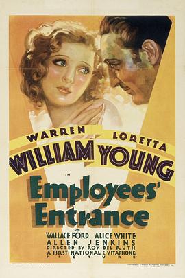 员工入口 Employees' Entrance.1933 字幕下载