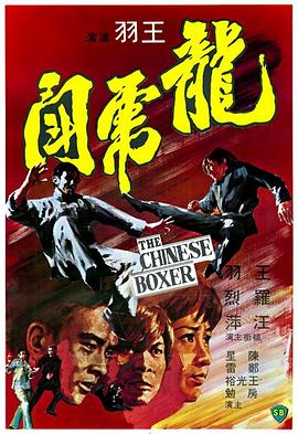 龙虎斗 龍虎鬥.1970 字幕下载