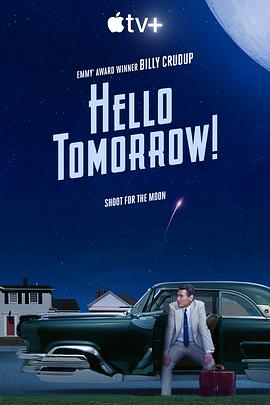 明天你好！ Hello Tomorrow!.2023 字幕下载