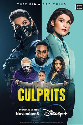 罪魁祸首 Culprits.2023 字幕下载