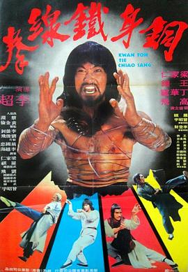 广东铁桥三 廣東鐵橋三.1979 字幕下载