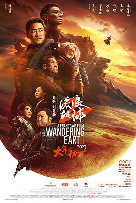 流浪地球2 .2023 字幕下载