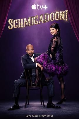 音乐魔法镇！ 第二季 Schmigadoon! Season 2.2023 字幕下载