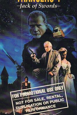 入侵异次元4 Trancers 4: Jack of Swords.1994 字幕下载