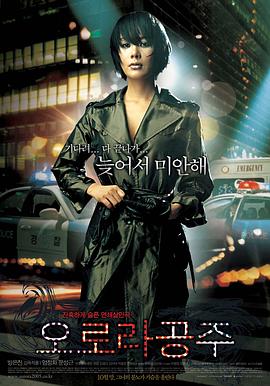 奥罗拉公主 오로라 공주.2005 字幕下载