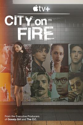 焰火之城 City on Fire.2023 字幕下载