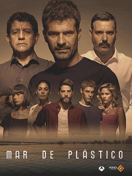 Mar de plástico Season 2 .2016 字幕下载