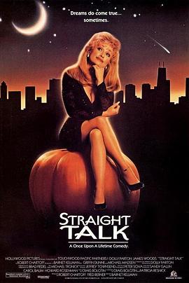 王牌大姐大 Straight Talk.1992 字幕下载