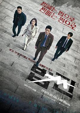 法钱 법쩐.2023 字幕下载