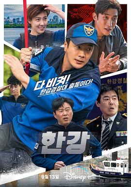 汉江刑警 한강.2023 字幕下载