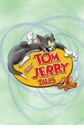 猫和老鼠传奇 第二季 Tom and Jerry Tales Season 2.2007 字幕下载