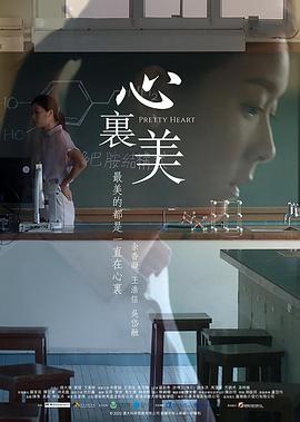 心里美 心裏美.2022 字幕下载