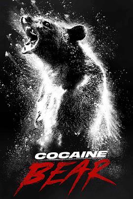 熊嗨了 Cocaine Bear.2023 字幕下载