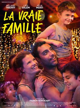 真正的家人 La vraie famille.2021 字幕下载