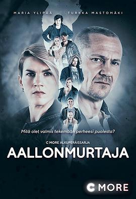 积重难返 Aallonmurtaja.2017 字幕下载