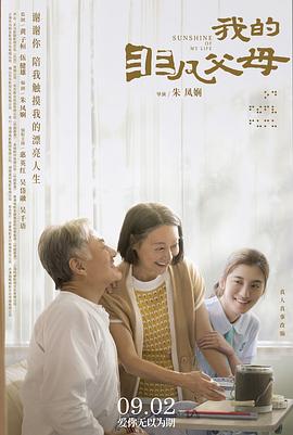 我的非凡父母 .2022 字幕下载
