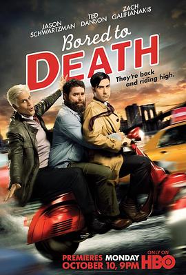 凡人烦人 第三季 Bored to Death Season 3.2011 字幕下载