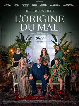 恶之源 L'origine du mal.2022 字幕下载