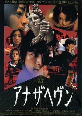 另一个天空 アナザヘヴン.2000 字幕下载