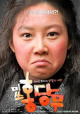 胡萝卜小姐 미쓰 홍당무.2008 字幕下载