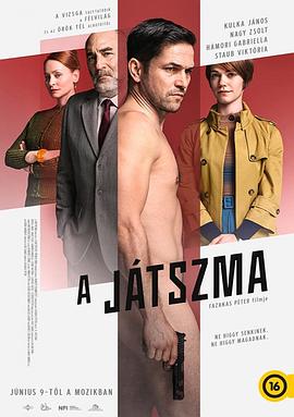 无间游戏 A játszma.2022 字幕下载