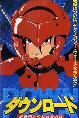 DOWNLOAD 阿弥陀佛诗歌 DOWNLOAD 南無阿弥陀仏は愛の詩.1992 字幕下载