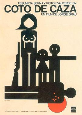 狩猎场 Coto de caza.1983 字幕下载