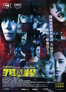 失衡凶间之罪与杀 .2022 字幕下载