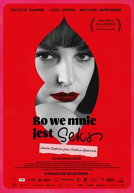 秋之女 Bo we mnie jest seks.2021 字幕下载