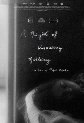 无知之夜 A Night of Knowing Nothing.2021 字幕下载