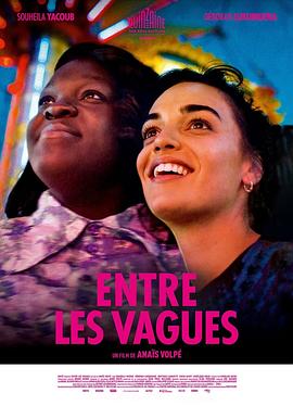 浪间 Entre les vagues.2021 字幕下载