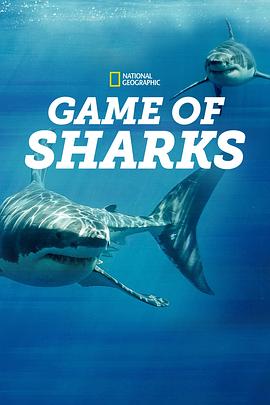 鲨鱼争霸战 Game of Sharks.2022 字幕下载