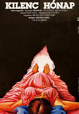 九个月的爱情 Kilenc hónap.1976 字幕下载
