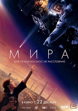 米拉 Mira.2022 字幕下载