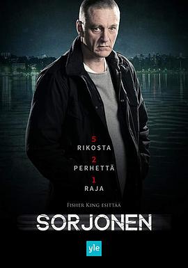 边境城镇 第一季 Sorjonen.2016 字幕下载