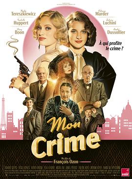我的罪行 Mon Crime.2023 字幕下载