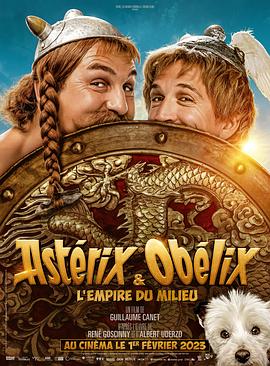 高卢英雄：中国大战罗马帝国 Astérix & Obélix: L'Empire du Milieu.2023 字幕下载