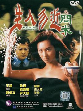 生人勿近之问米 生人勿近之問米.1999 字幕下载