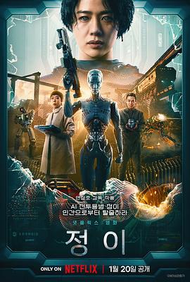 贞伊 정이.2023 字幕下载