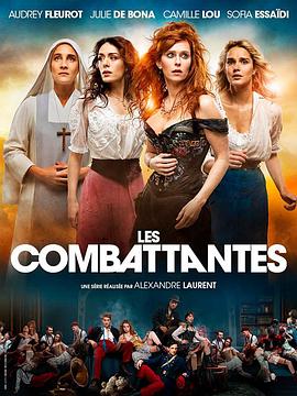 她们的命运 第一季 Les combattantes Season 1.2022 字幕下载